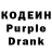 Кодеин Purple Drank timelectric