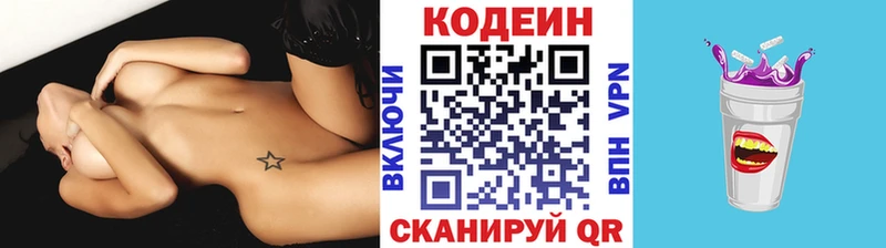 Кодеин напиток Lean (лин)  Суздаль 