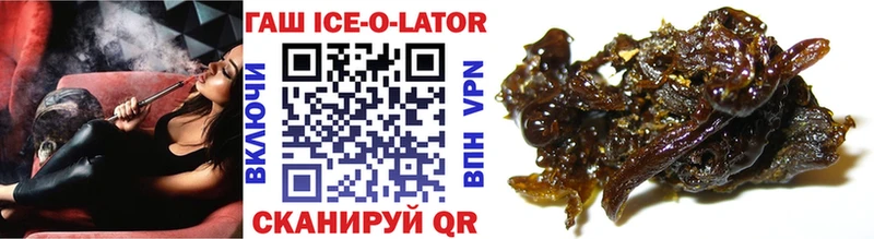 ГАШ Ice-O-Lator  Суздаль 